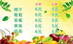 奶茶价格