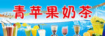 奶茶店招牌