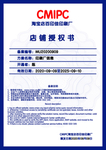 授权书