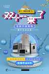 双十一
