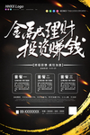 理财
