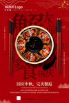 大闸蟹