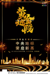 房地产