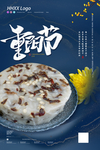 重阳节