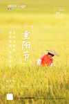 重阳节