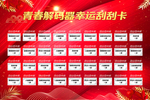 红包海报图片