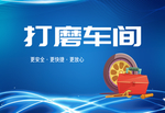 汽修厂