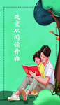 阅读