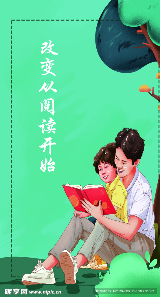 阅读