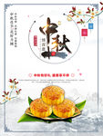中秋节 中秋节海报