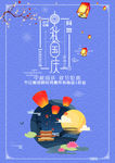 中秋节 中秋节海报 中秋背景