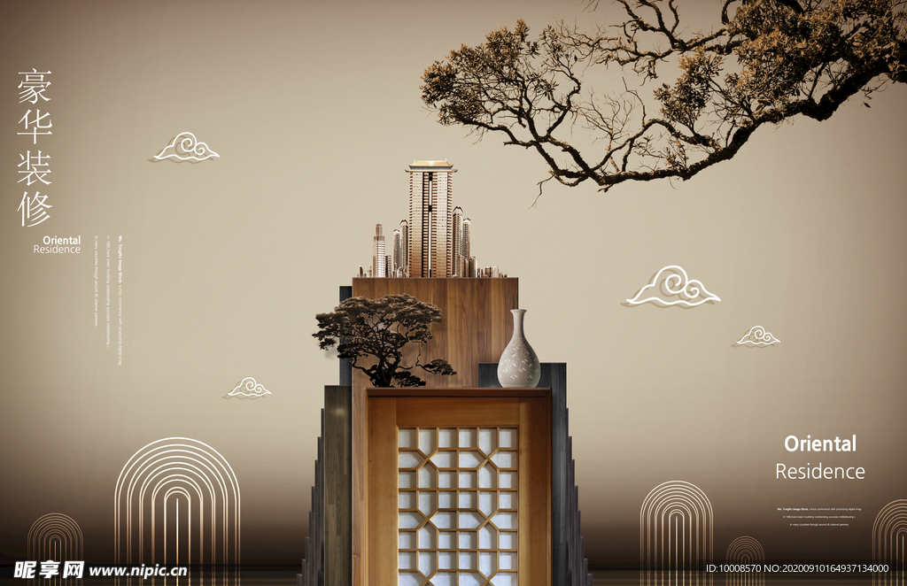 装修海报