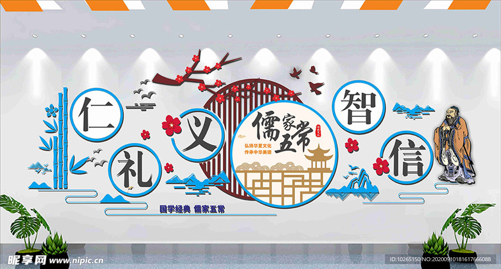 校园文化
