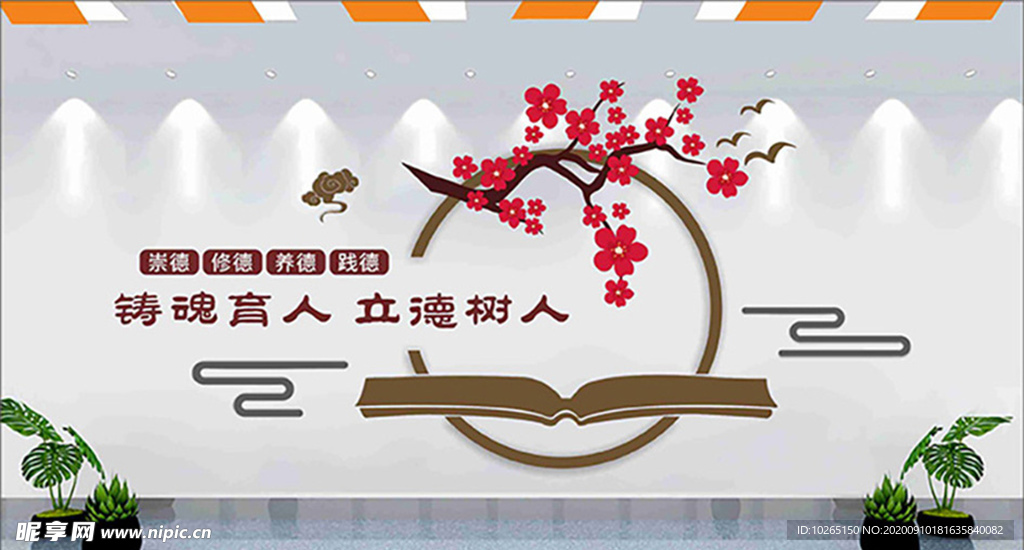 校园文化