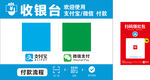 收款码