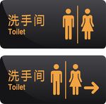 洗手间