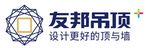 友邦吊顶