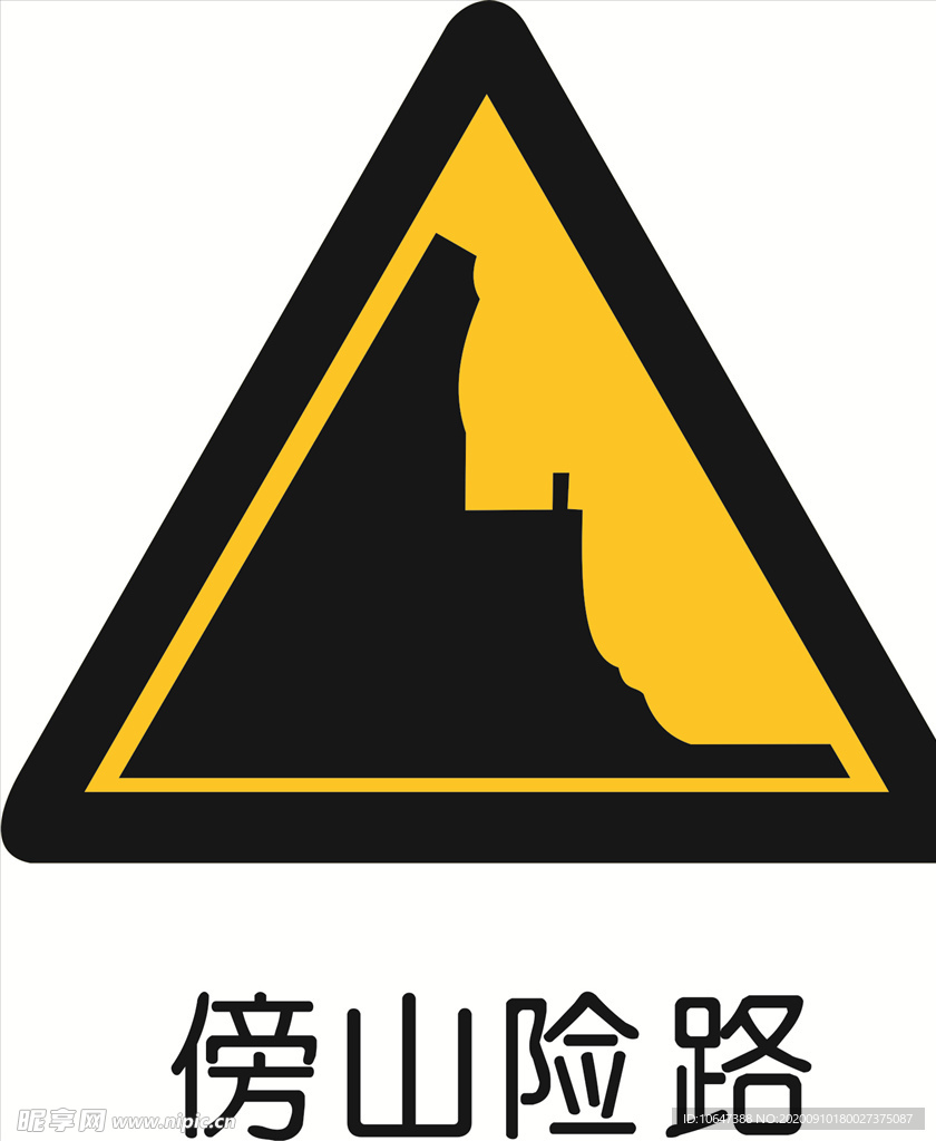 傍山线路