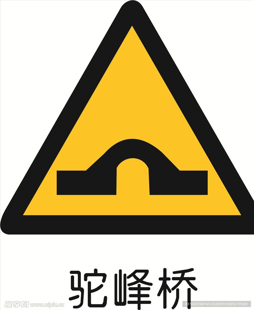 驼峰桥
