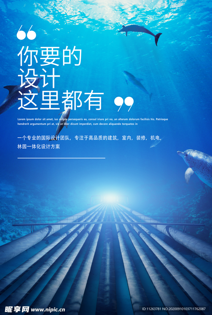 未来城市