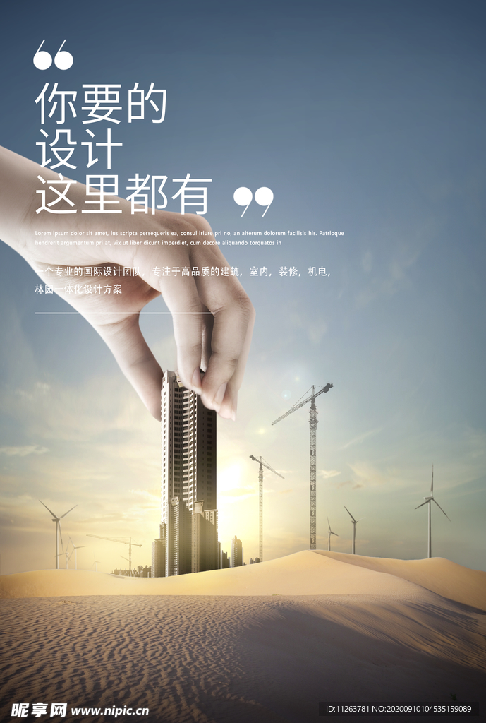 未来城市