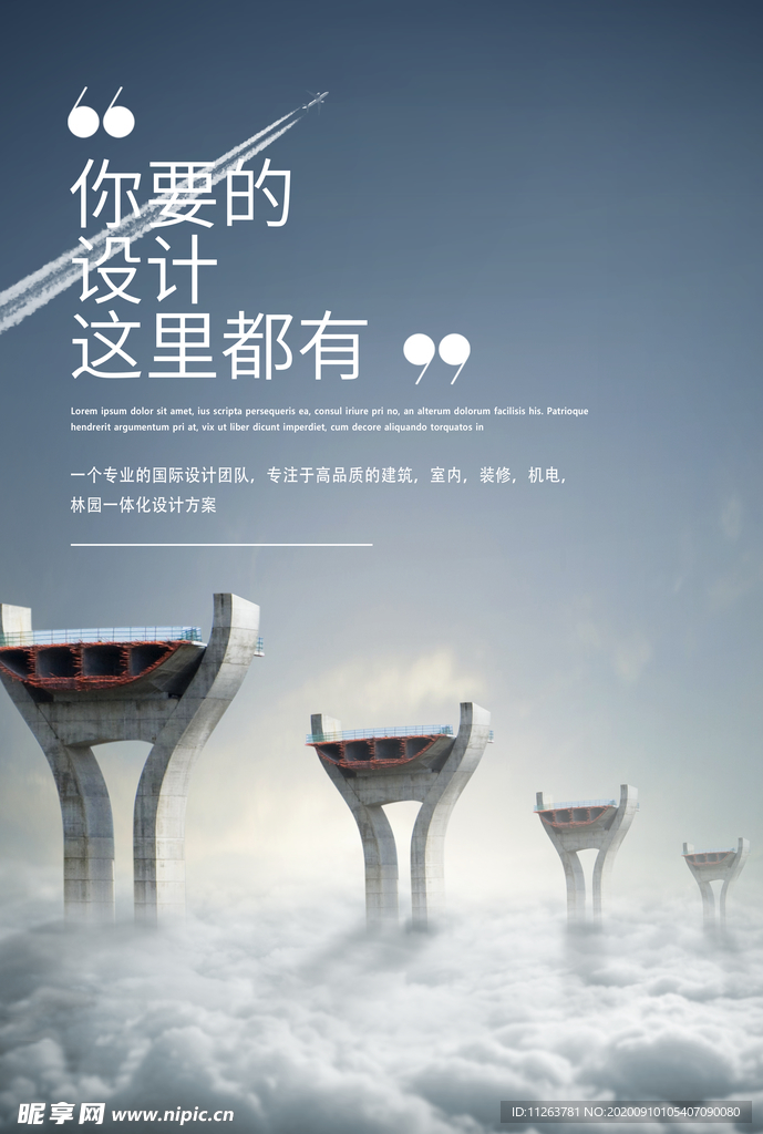 未来城市