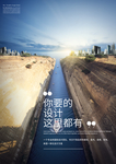 未来城市