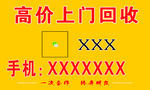 旧衣回收名片