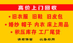 旧衣回收名片