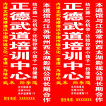 武术馆跆拳道灯箱