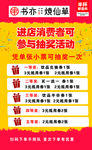 书亦烧仙草海报
