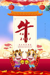 新年快乐