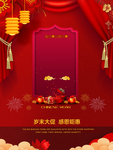 新年背景