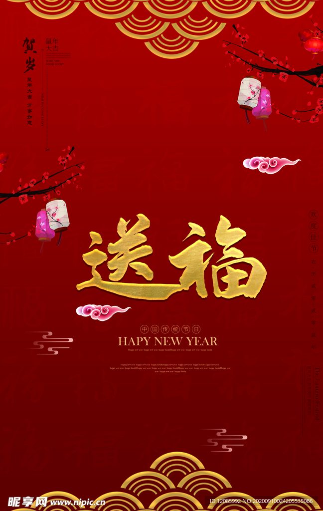 新年海报