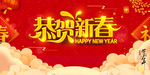 新年海报