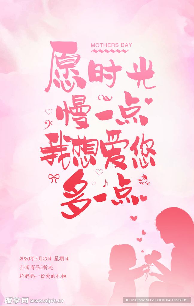 情人节