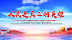 党建文化