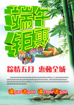 端午节