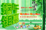 端午节