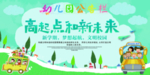幼儿园