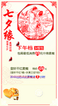 手绘七夕节