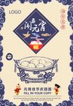 元宵晚会