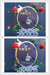 中秋佳节美陈设计
