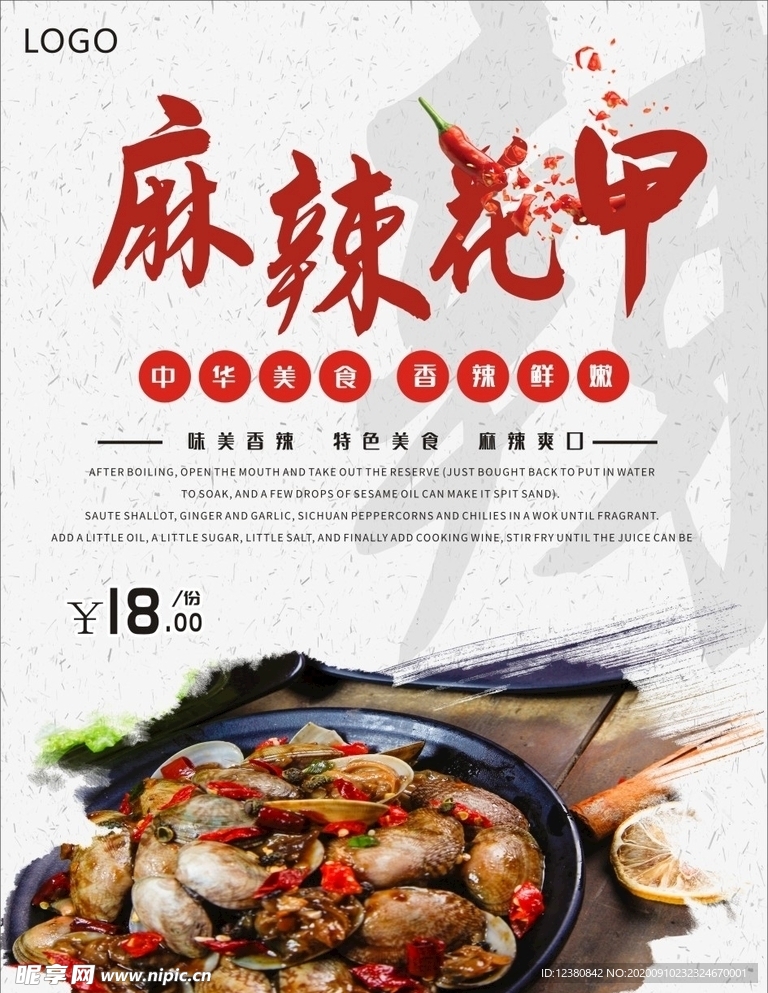 花甲