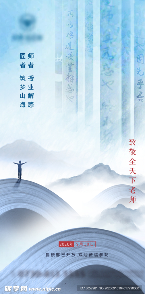 微信