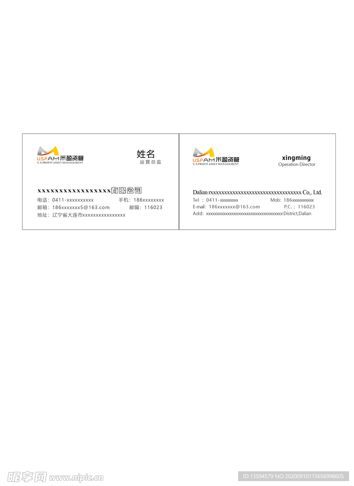 投资名片