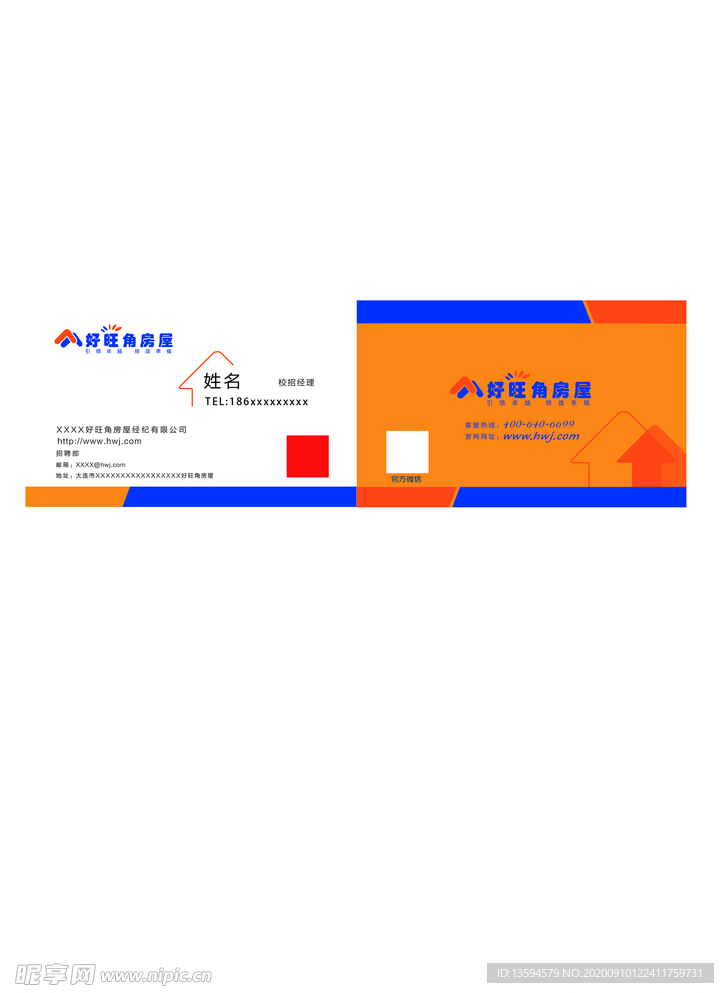 房产名片