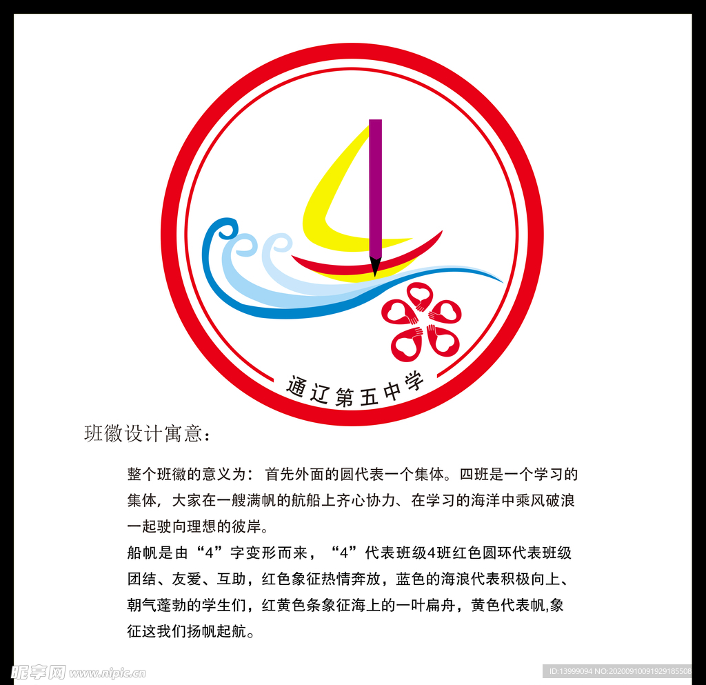 班徽