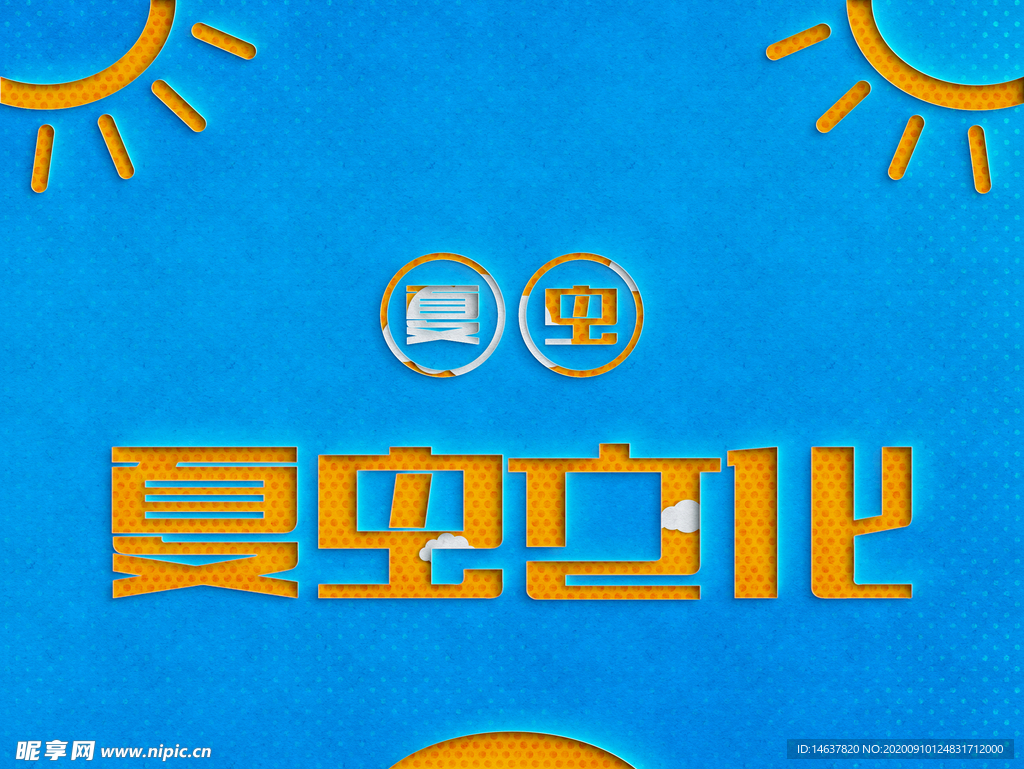 LOGO样机