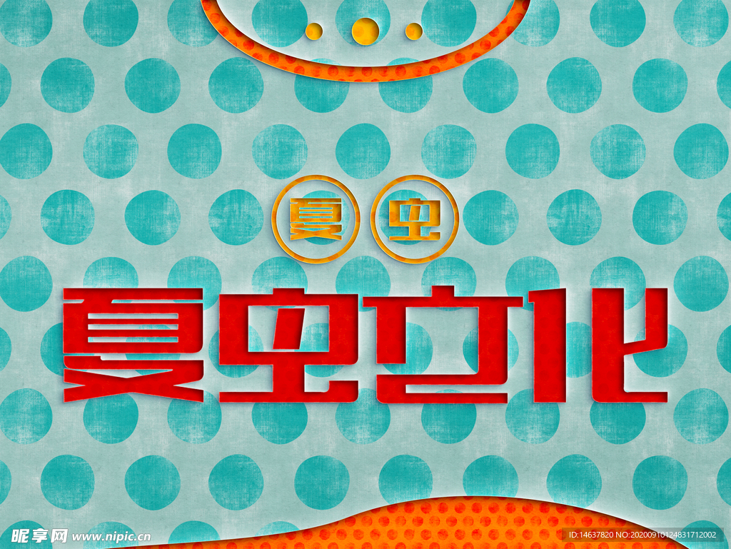 LOGO样机